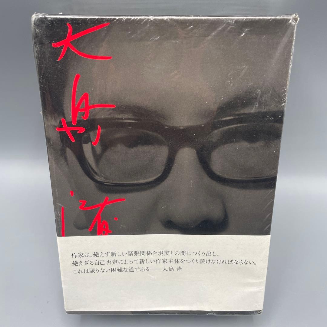 未開封 DVD 大島渚 DVD-BOX 1 訳あり