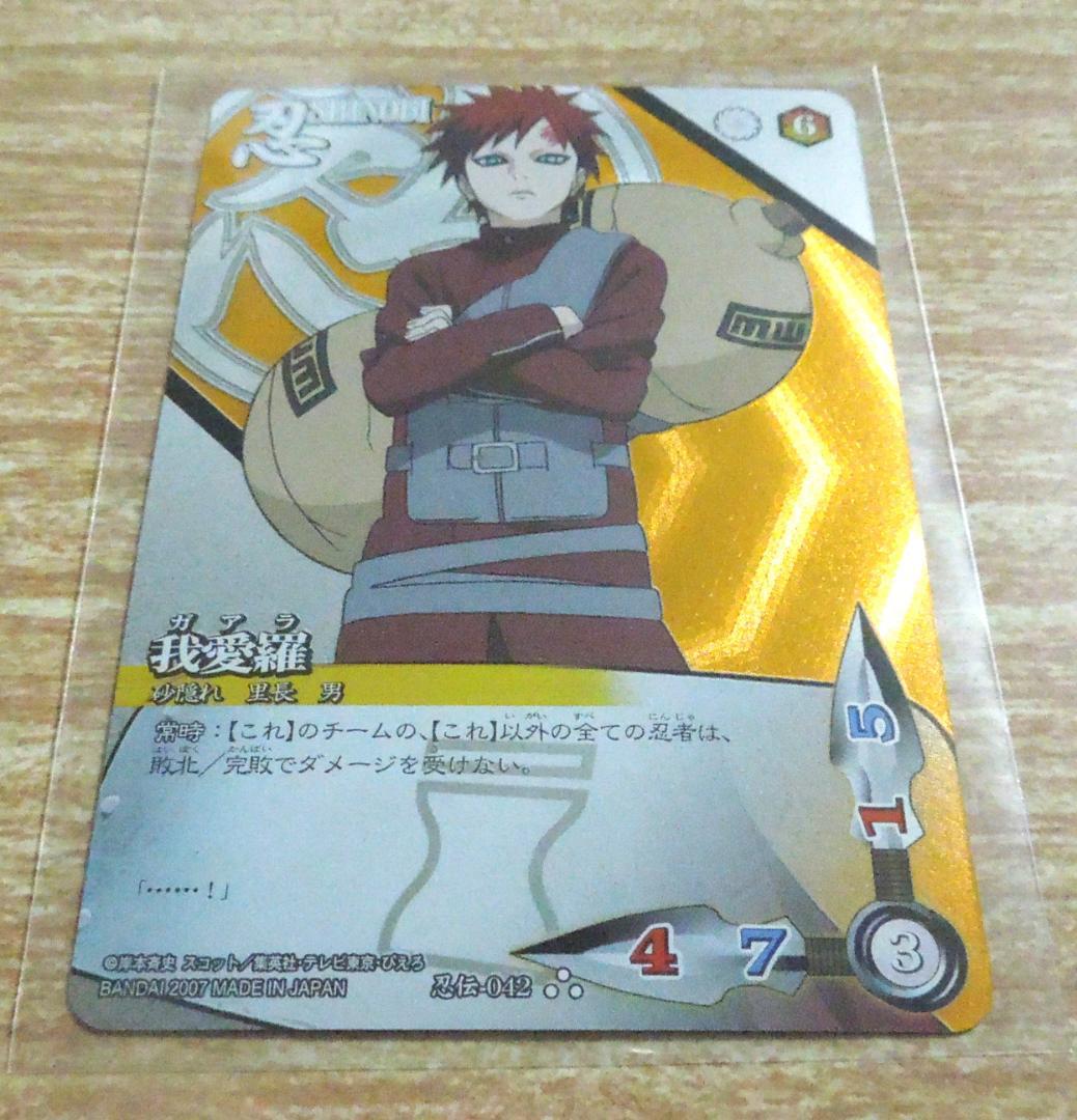 ナルトカード　我愛羅　キラ　レア　ナルト疾風伝　カードゲーム