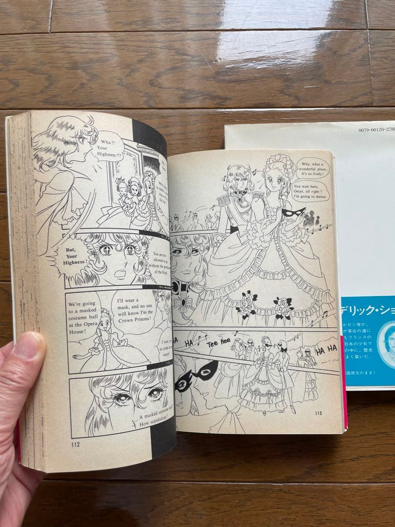 ベルサイユのばら　英語版　 帯付き初版本激レア‼️ ２巻セット