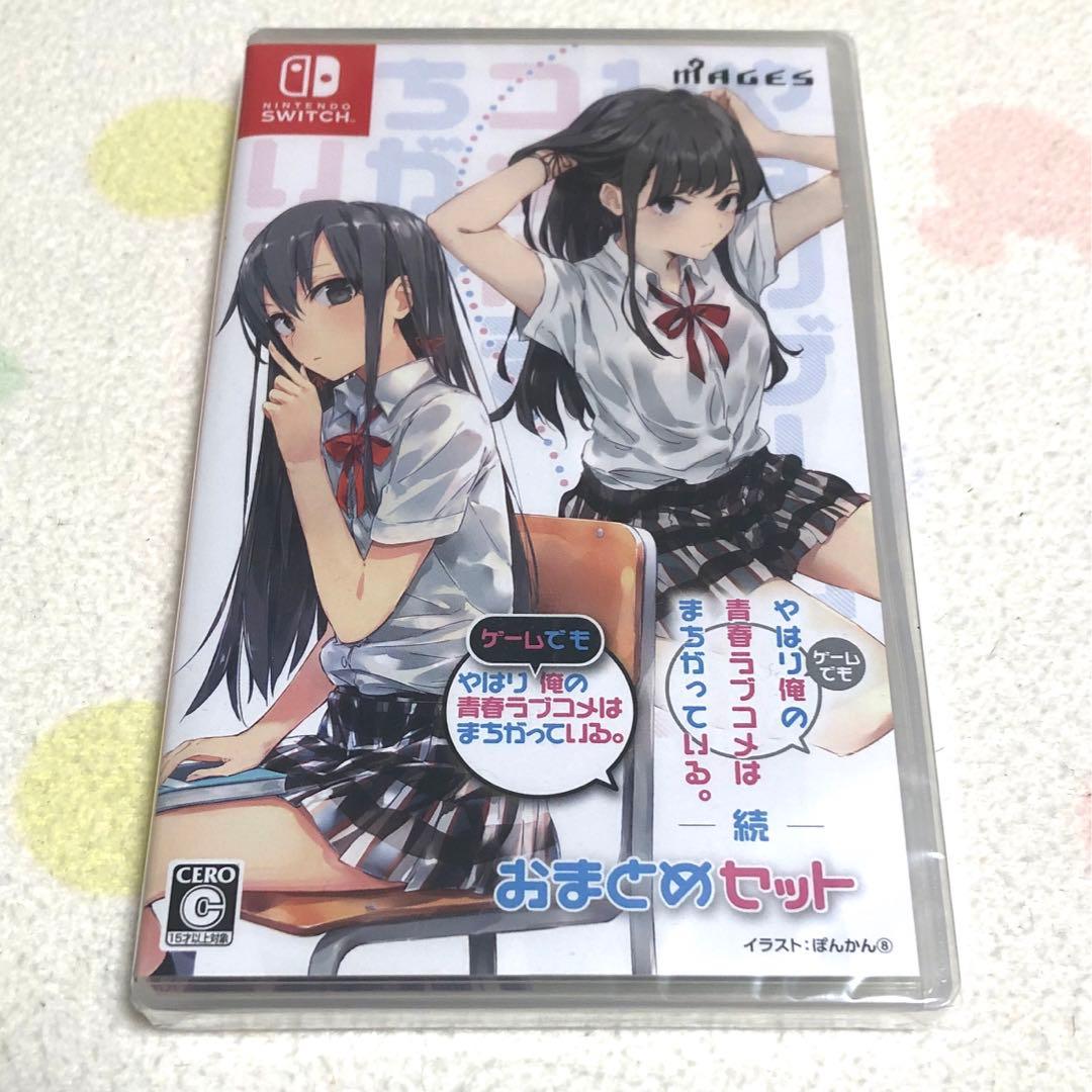 【新品未開封】俺ガイル　switchソフト