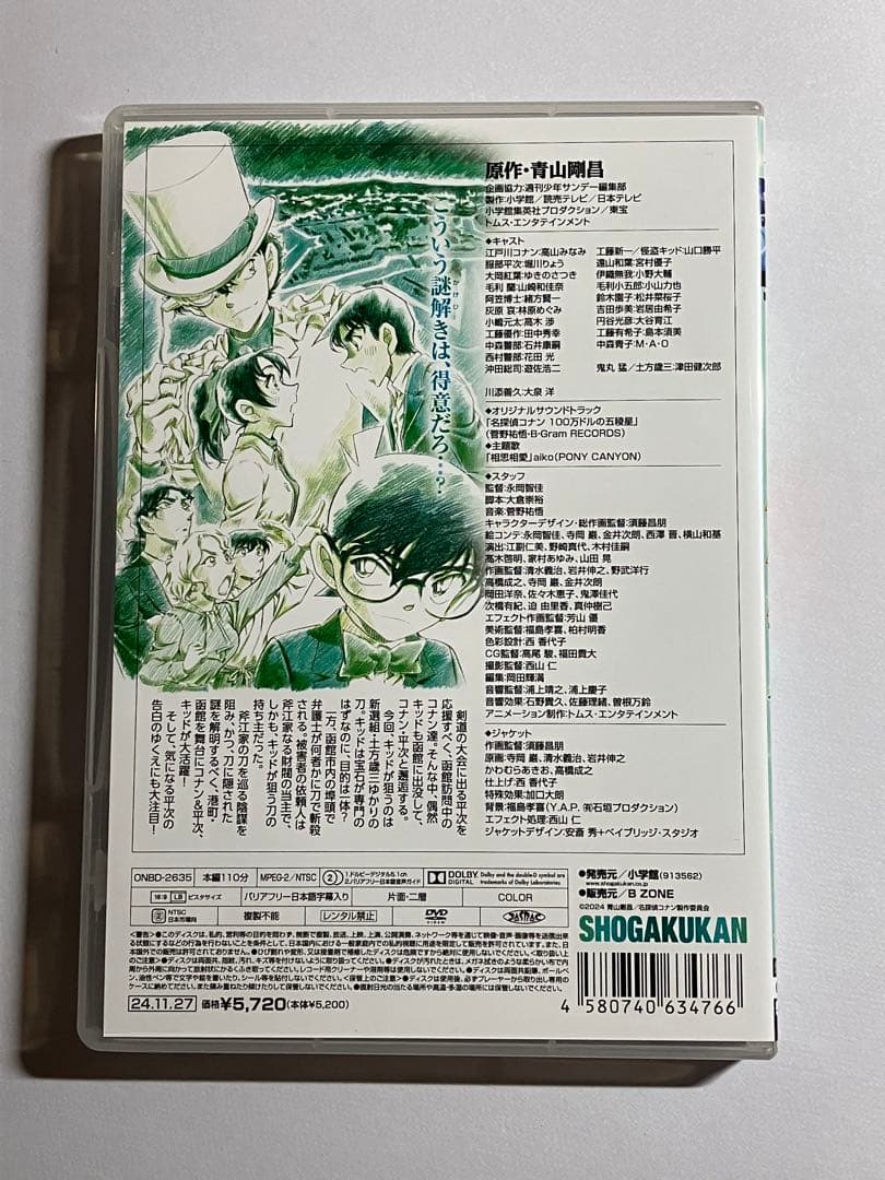 梱包方法必読　劇場版　名探偵コナン　セル盤DVD コンプリートセット