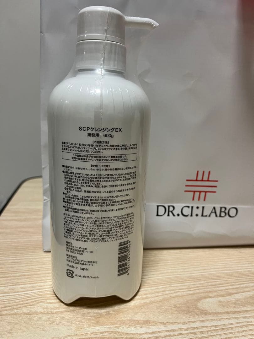シーズラボ　業務用スキンクリアピールクレンジングEX(600g)