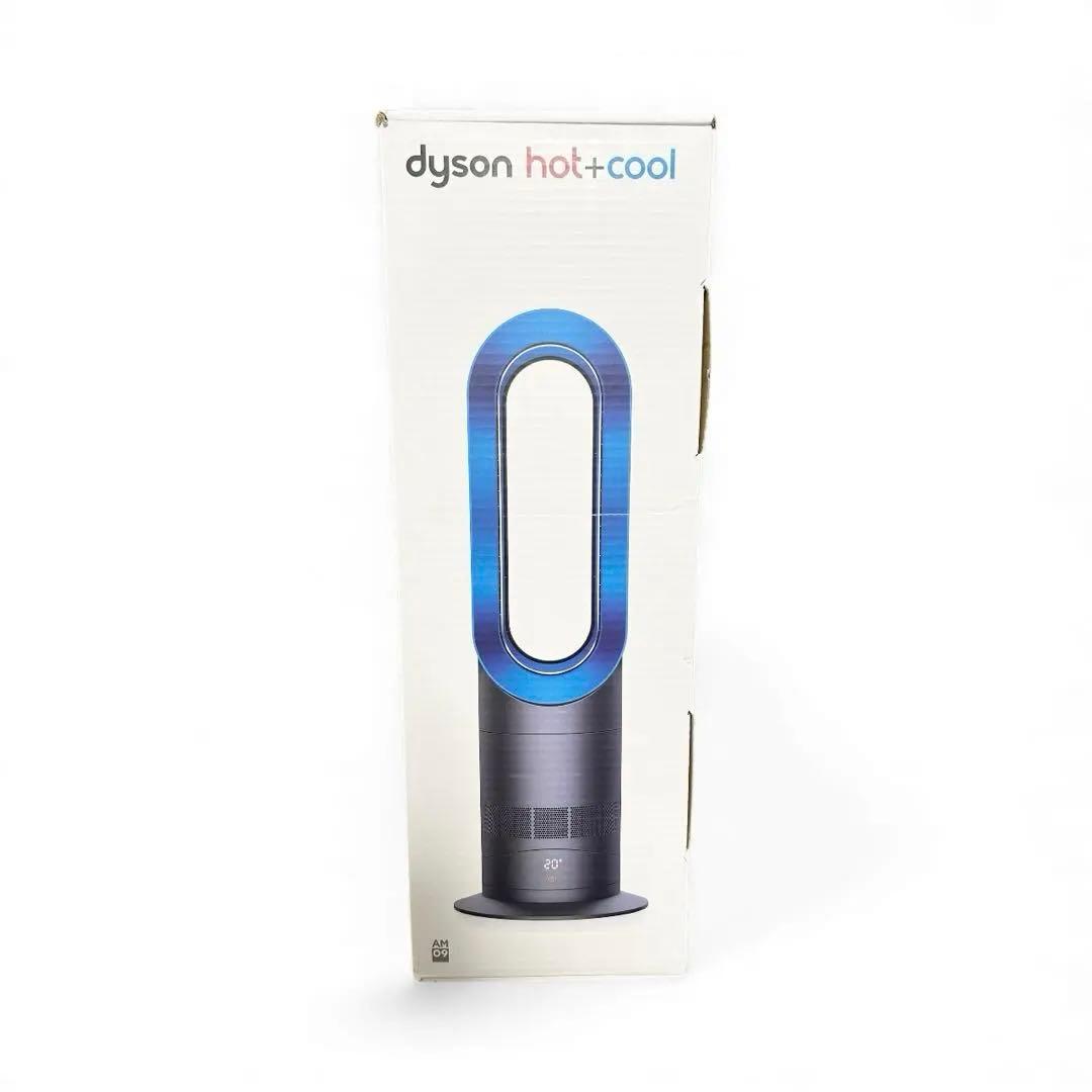 【未使用】Dyson Hot+Cool AM09 ブルー｜冷暖房対応｜正規品