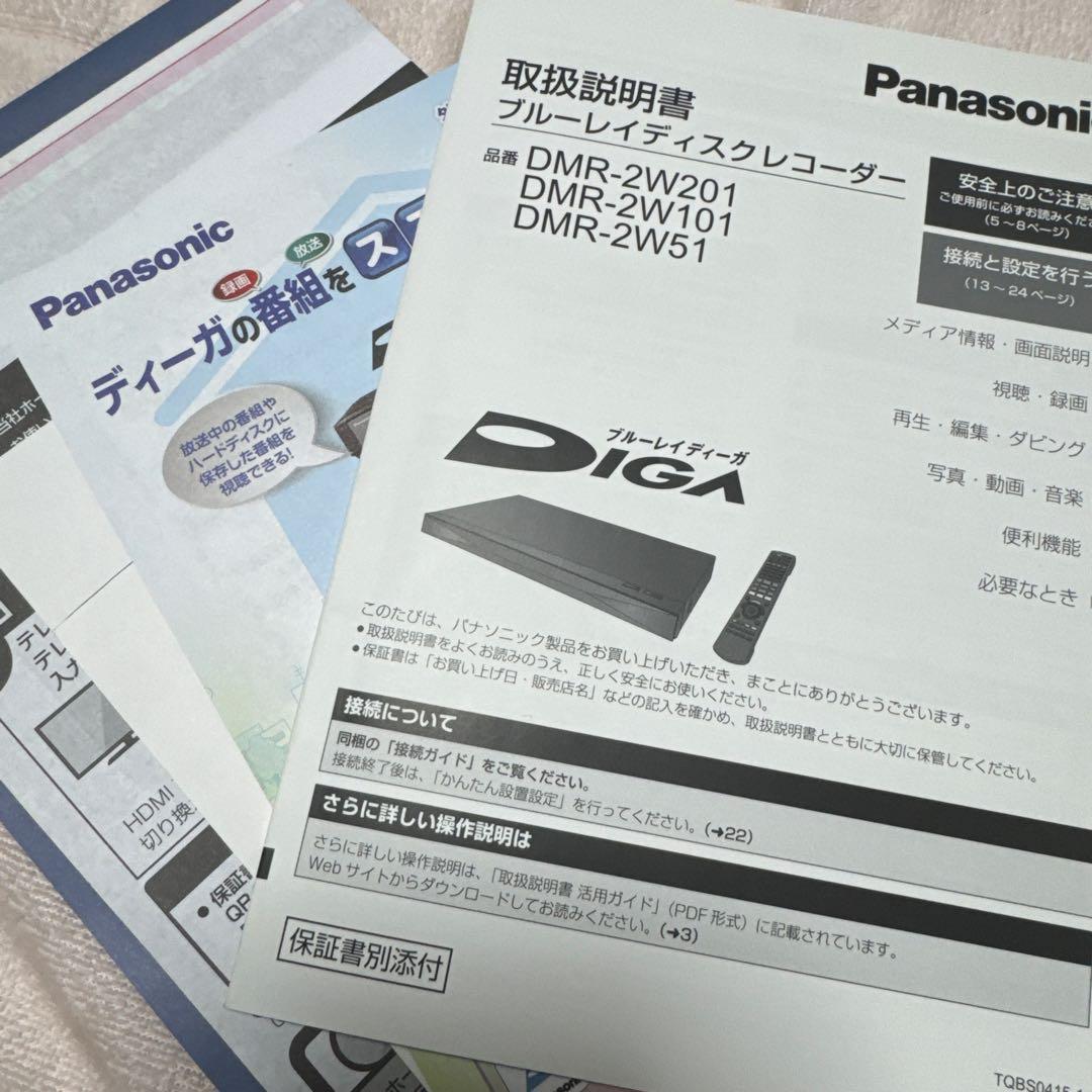 パナソニック　DMR-2W101 ブルーレイレコーダー