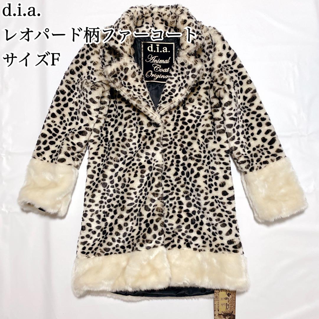 d.i.a. レオパード柄ファーコート サイズF Y2K