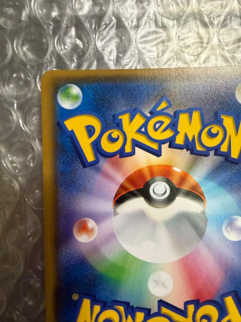 がんばリーリエ SR SM4+ GXバトルブースト 119/114 リーリエ