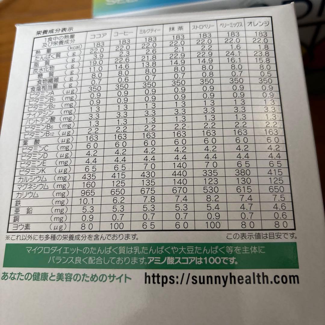 りんこさま専用　マイクロダイエット　ココア14 ストロベリー14 合計28袋