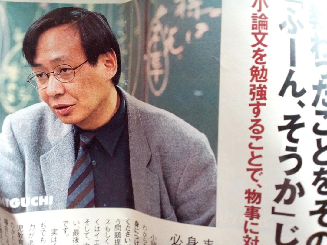 【東進】『夏期学習アドバイス切り抜き国語科(小論文)　樋口裕一』小論文の神様+α