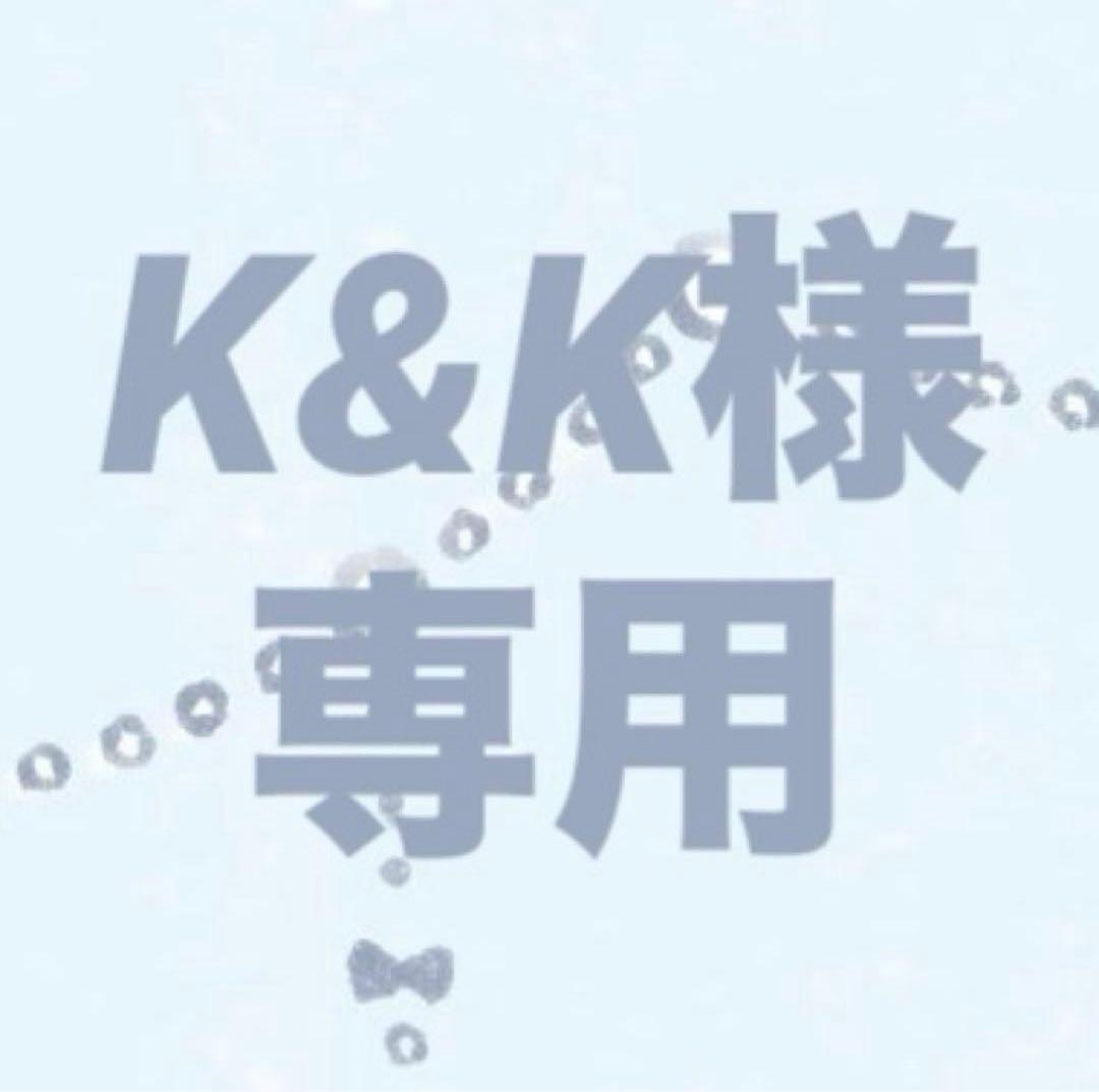 K&Kページ③