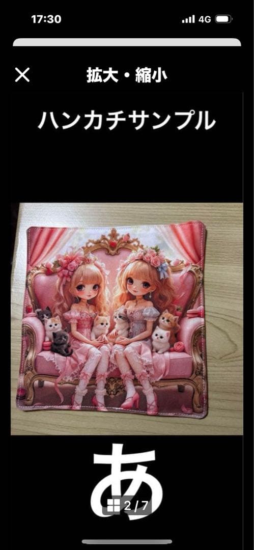 ハンドメイドハンカチ　cancan様確認用