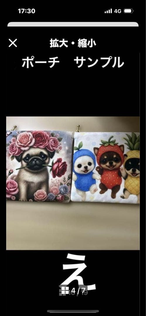 ハンドメイドハンカチ　cancan様確認用