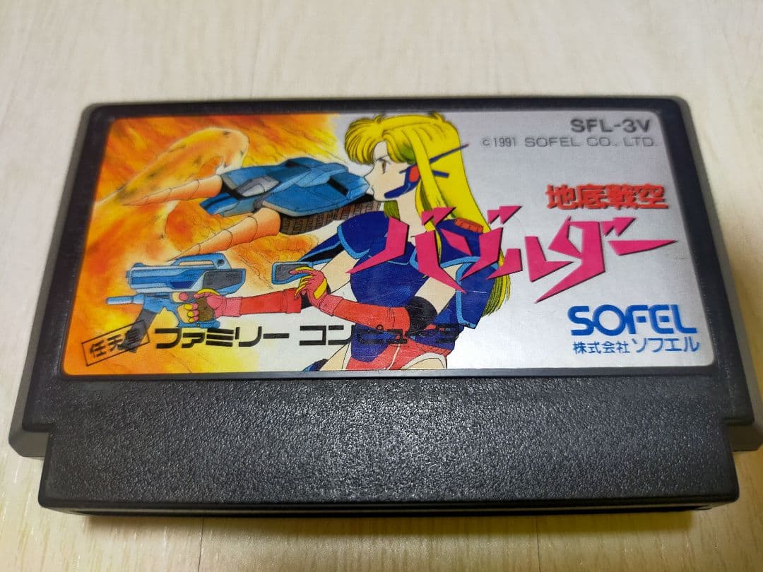 ファミコン　地底戦空バゾルダー