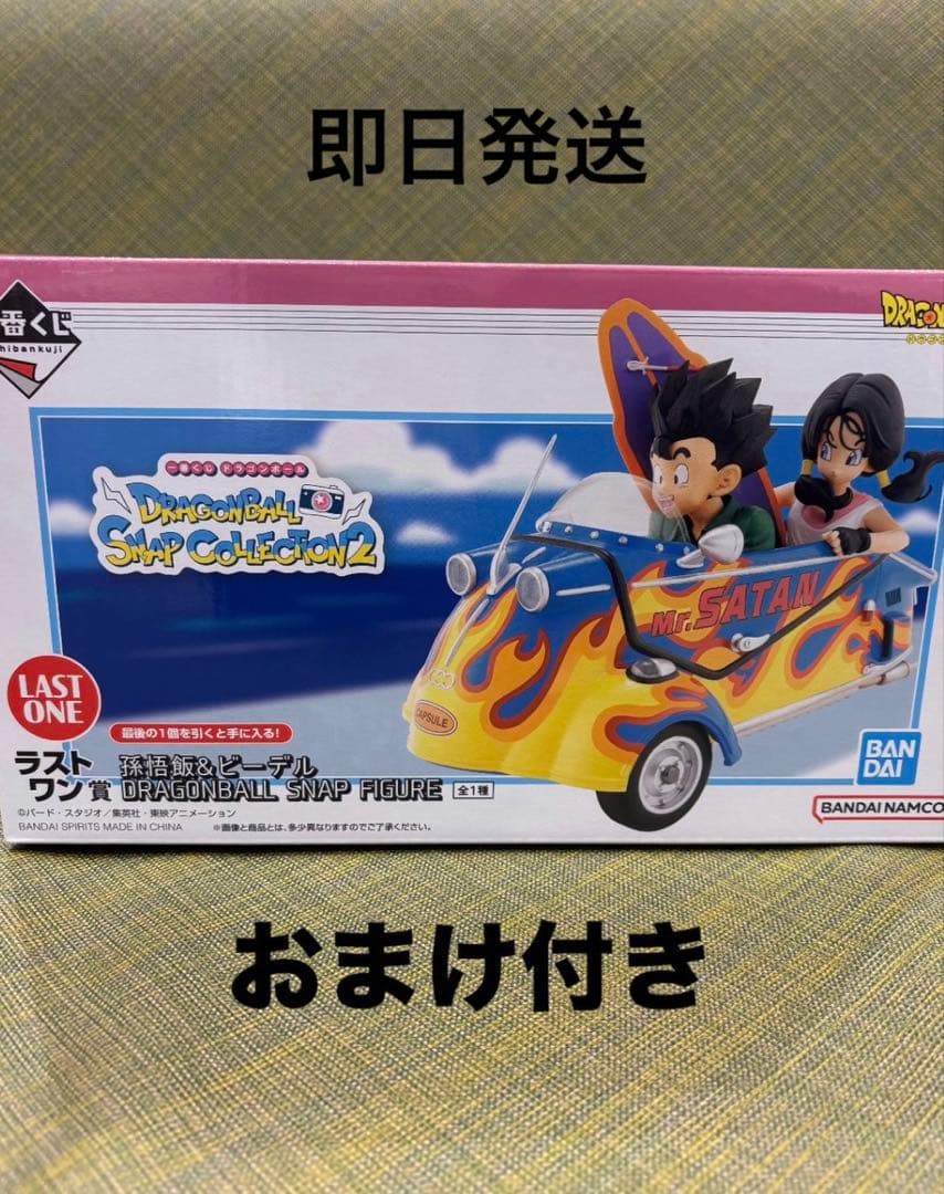 一番くじ ドラゴンボール スナップコレクション2 ラストワン賞 孫悟飯＆ビーデル
