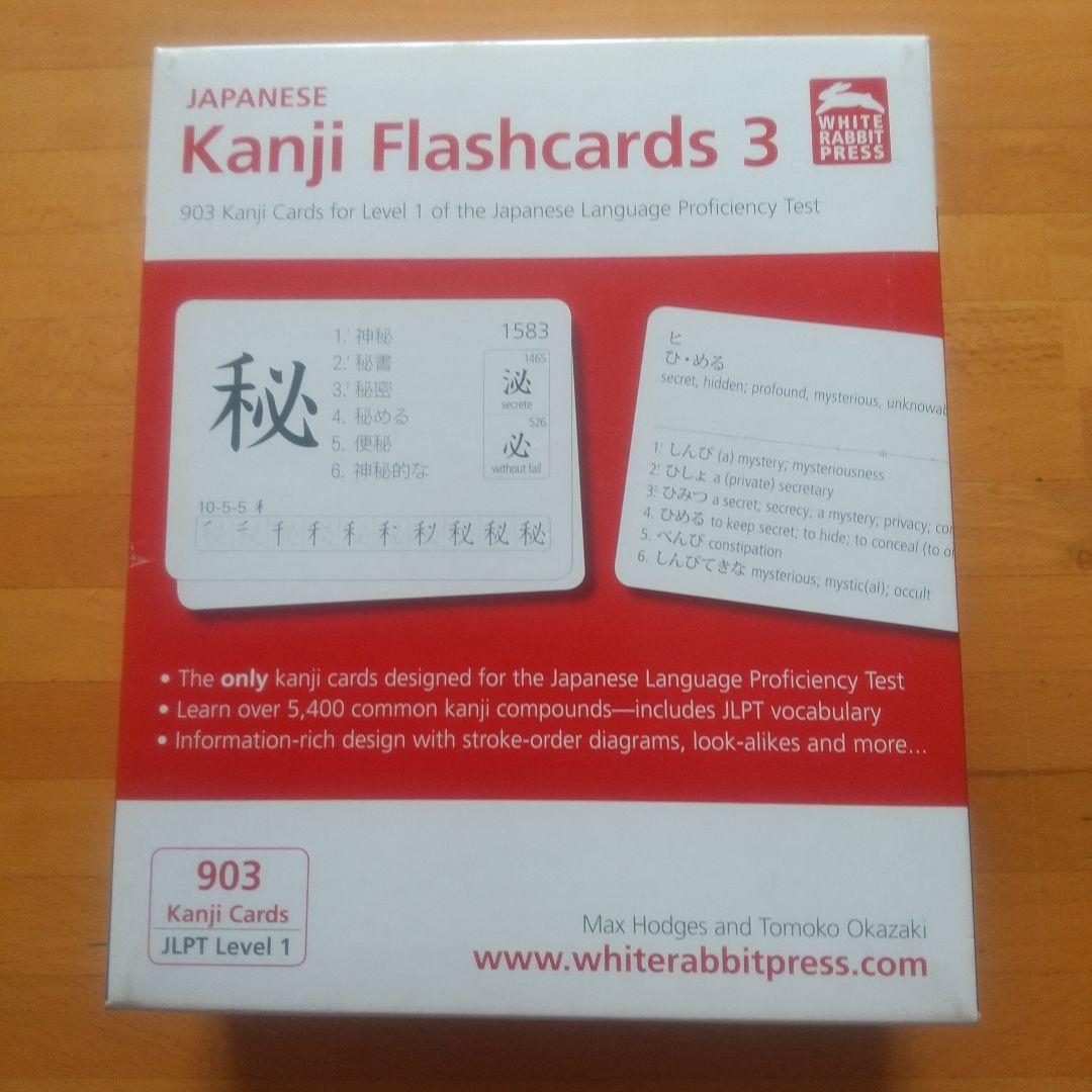 語学・辞書・学習参考書 Japanese Kanji Flashcards 3 JLPT N1