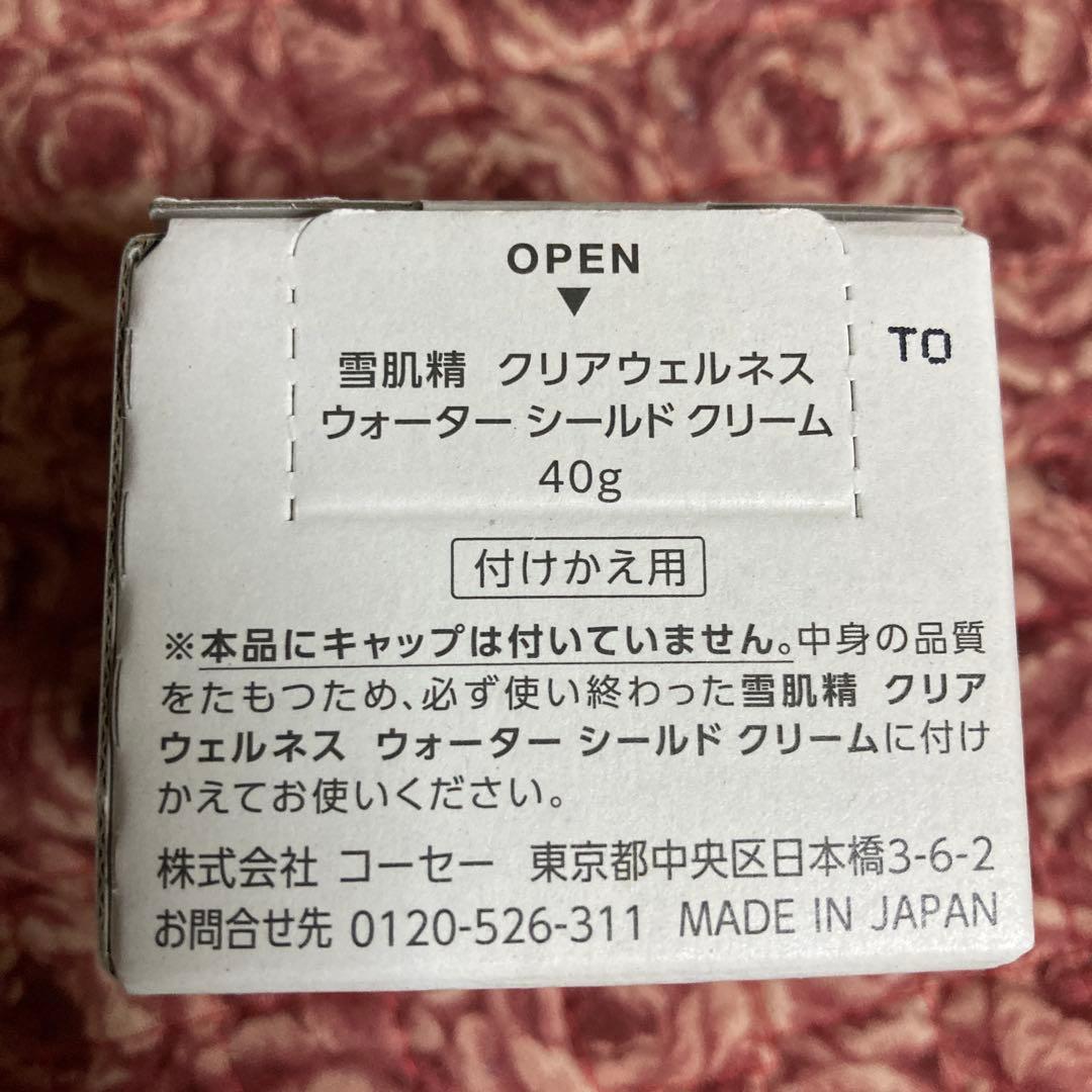 SEKKISEI クリアウェルネスウォーターシールドクリーム 40g×7個
