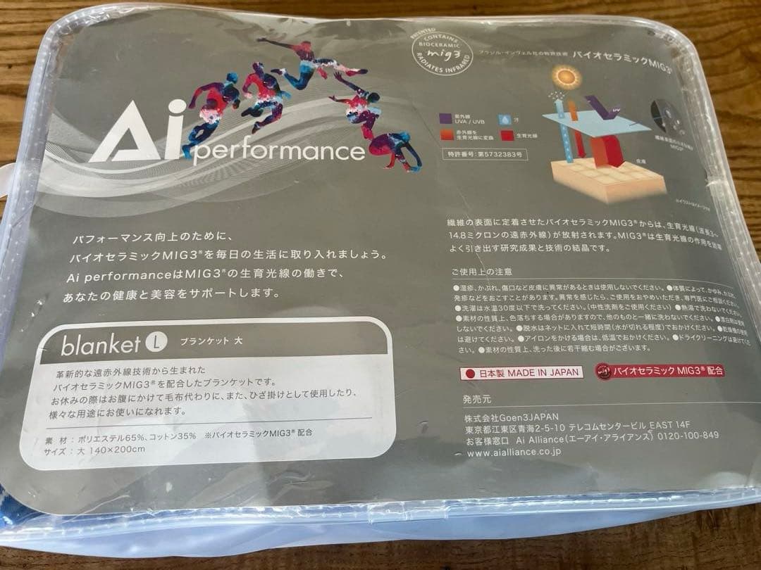 アライヴン　Invel インヴェル　インベル　ブランケット ダブル　大