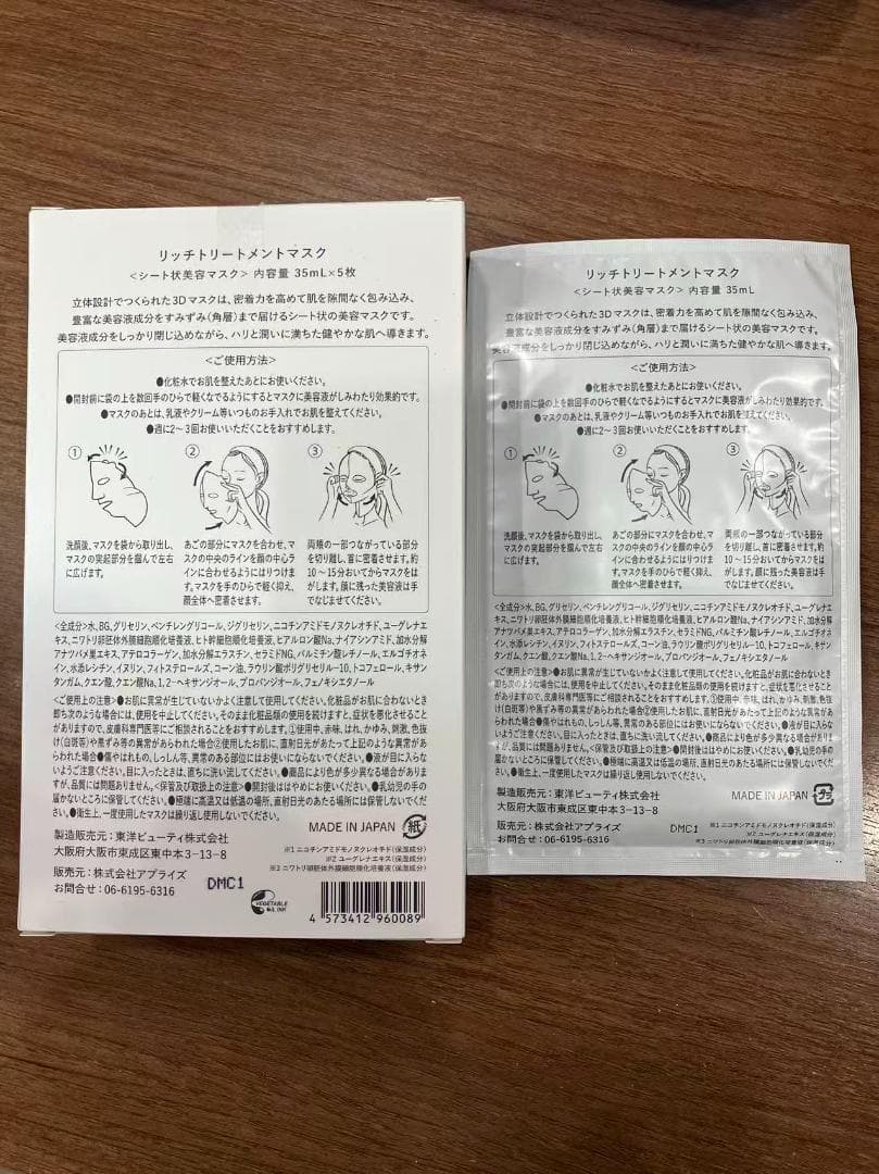 パック・フェイスマスク GREEN SENSE SENSITIVE AND HYDRATING MASK