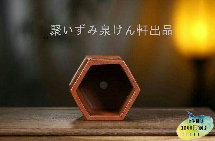 宜興紫砂の鉢 植木鉢 盆栽鉢 六方鉢 手彫りの絵U3D