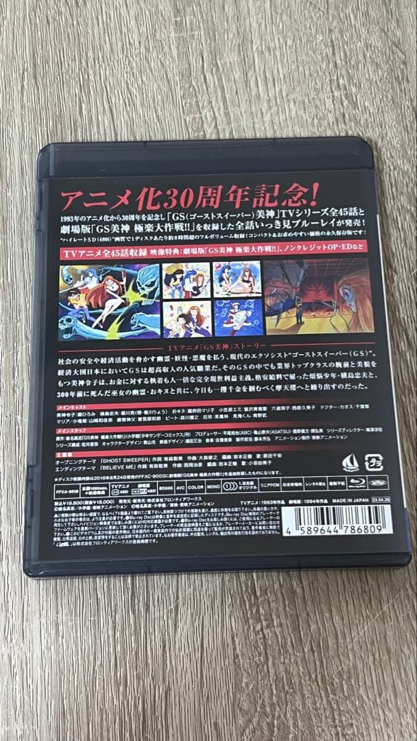 GS美神 Blu-ray