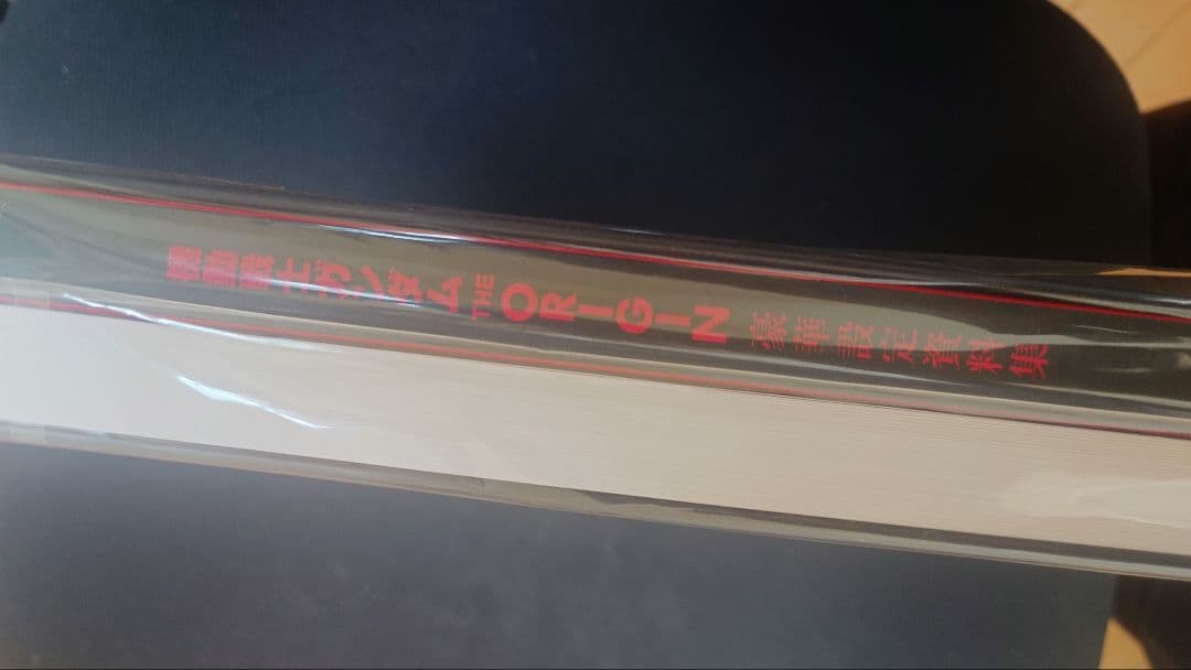 【新品未開封】機動戦士ガンダム THE ORIGIN 豪華設定資料集