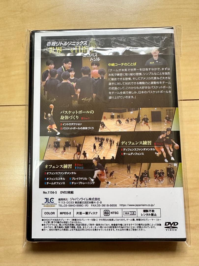 【早い者勝ち】世界一を目指すミニバスドリル DVD(壱岐リトルソニックス)