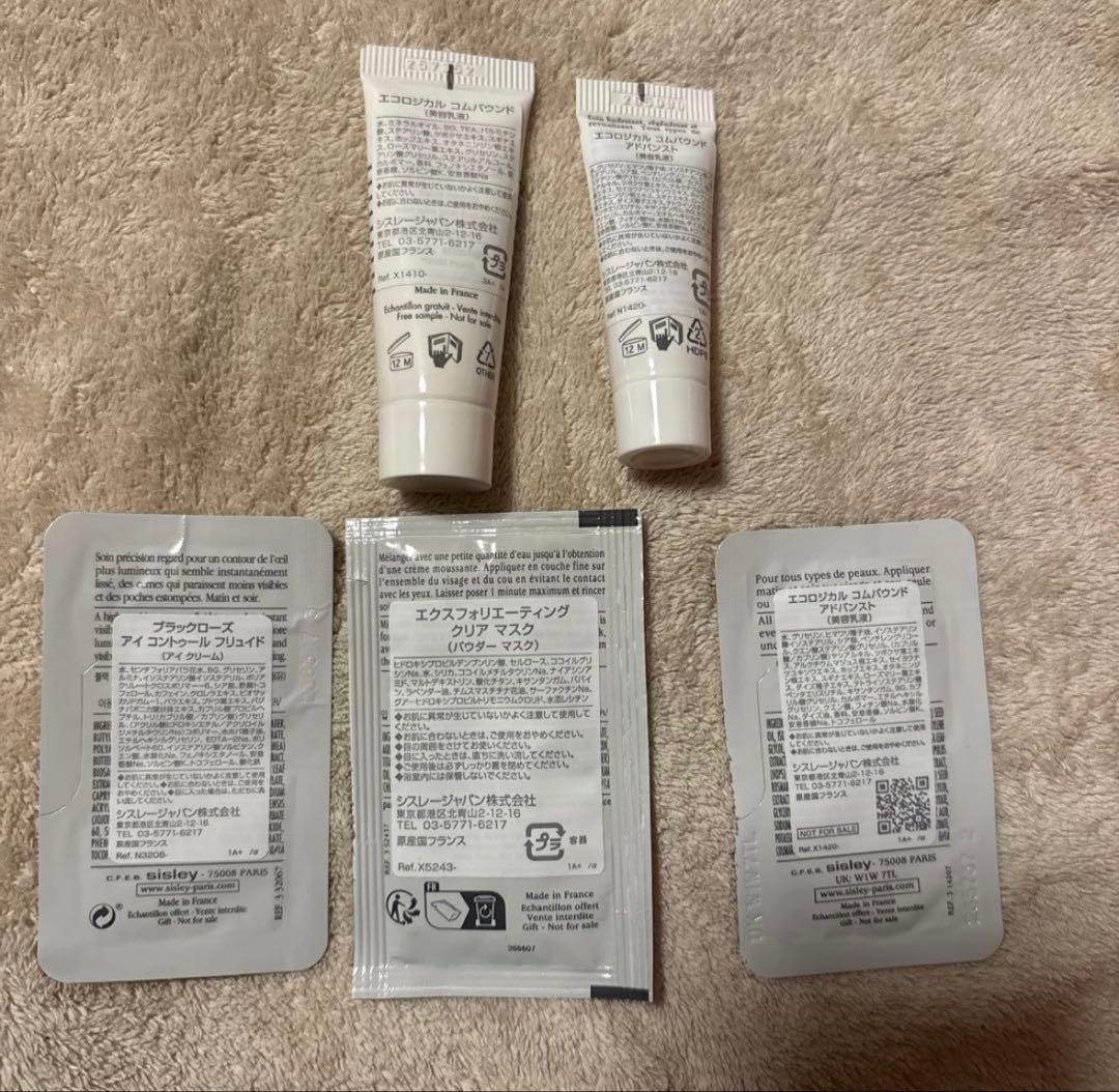 シスレー　サンプル　エコロジカルコムバウンド　乳液　アイクリーム
