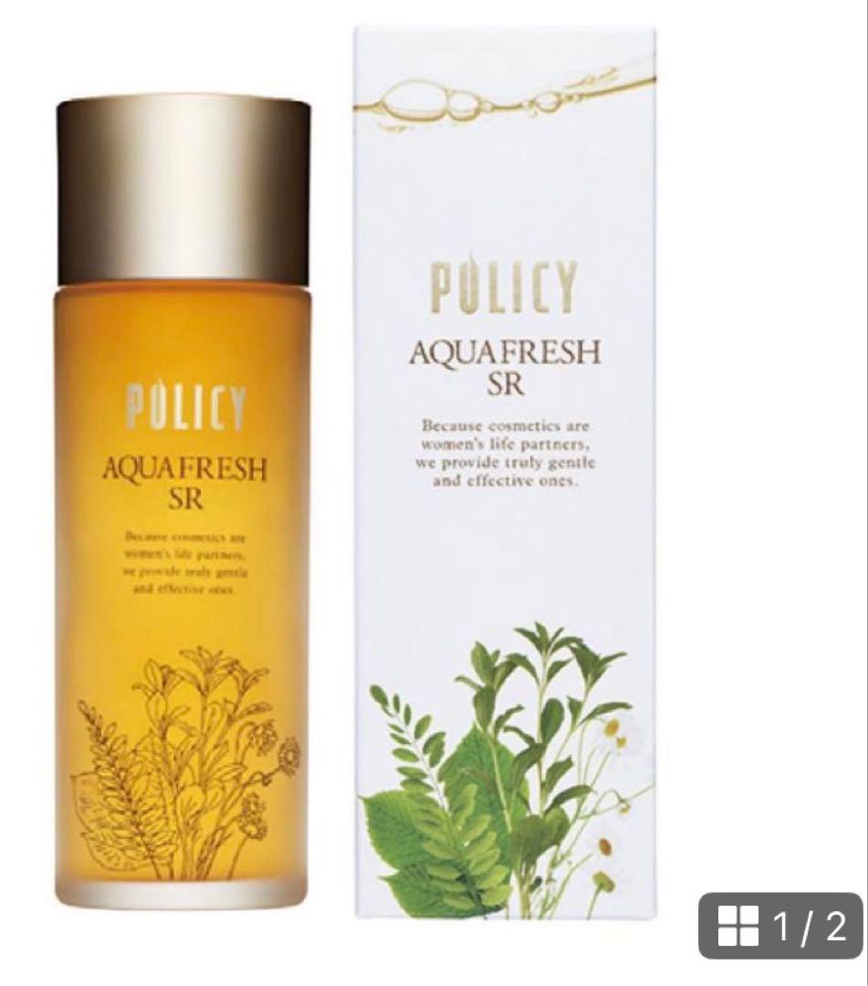 ポリシー化粧品　アクアフレッシュ　【ご購入前にコメントください】