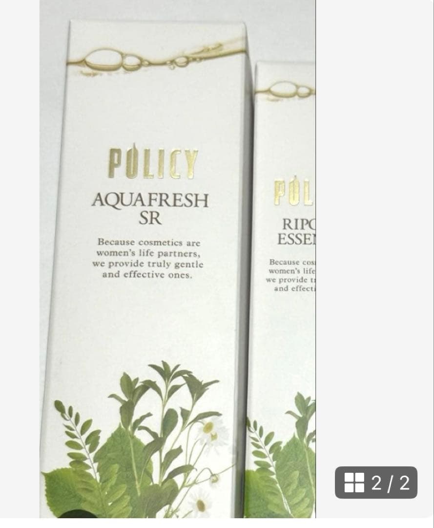 ポリシー化粧品　アクアフレッシュ　【ご購入前にコメントください】