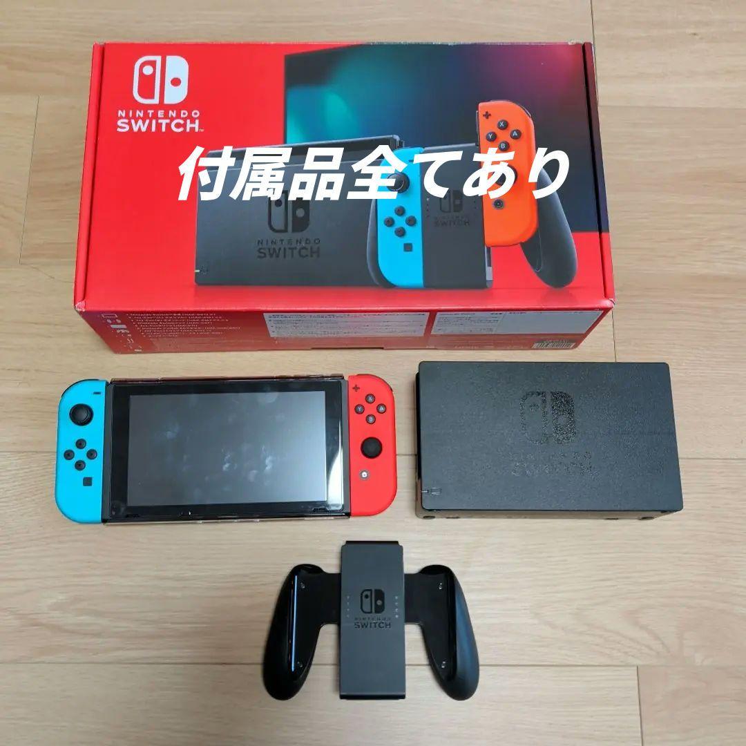 Nintendo Switch本体 ネオンブルー・ネオンレッド