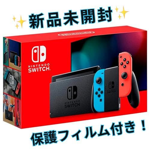 Nintendo Switch ネオンブルーネオンレッド