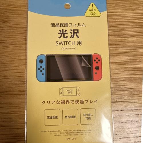 Nintendo Switch ネオンブルーネオンレッド