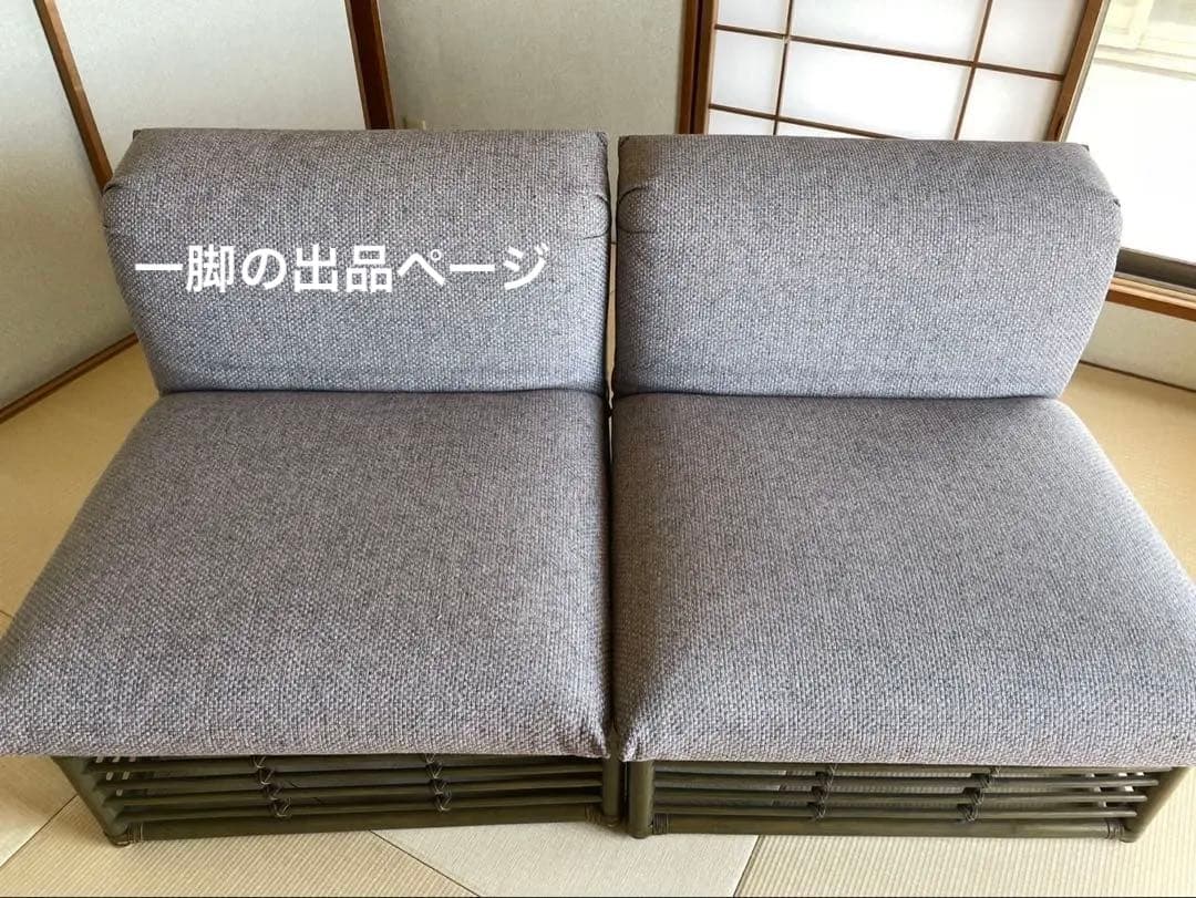 カサブランカ　ソファ　1脚　①