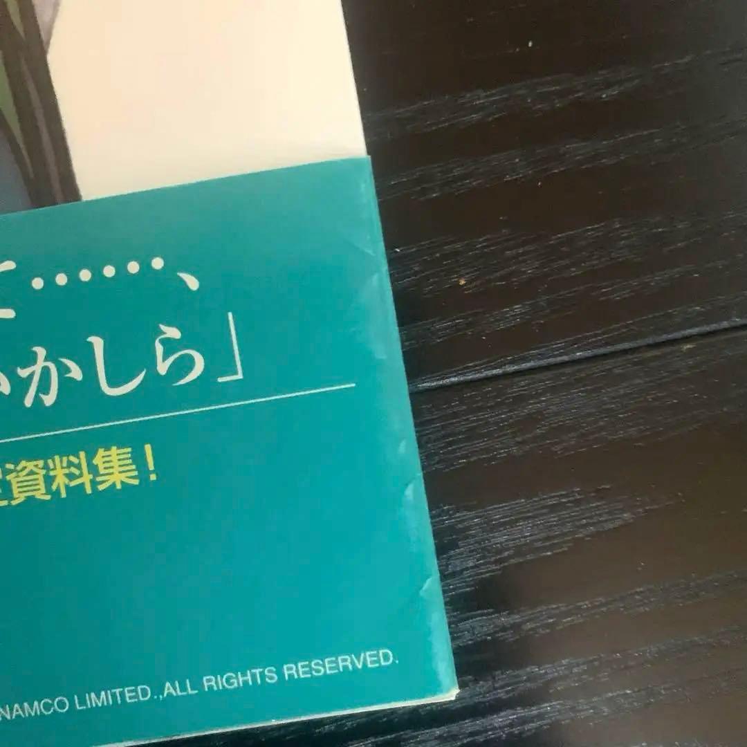 バテン・カイトス終わらない翼と失われた海公式設定資料集