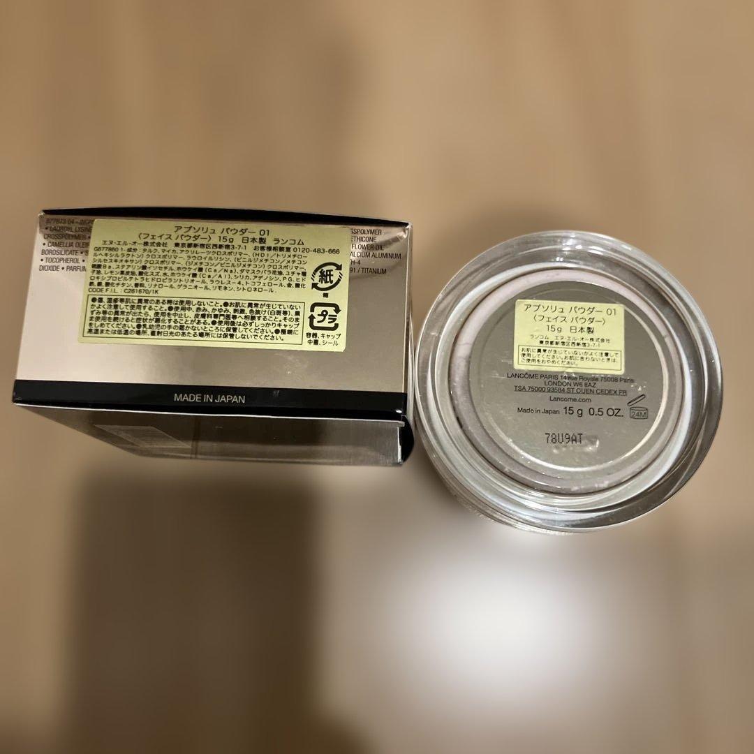 LANCÔME ABSOLUE アプソリュパウダー-01 15g