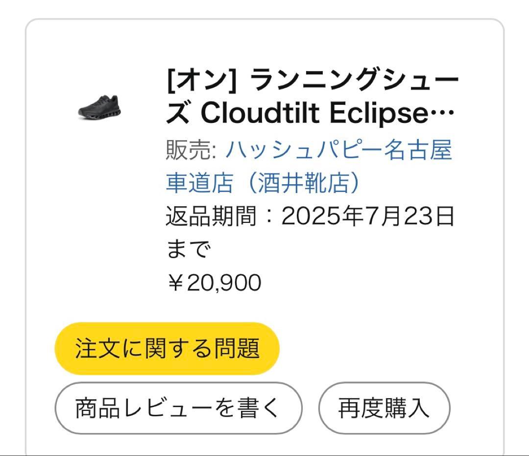 On オン Cloudtilt クラウドティルト24.5cm