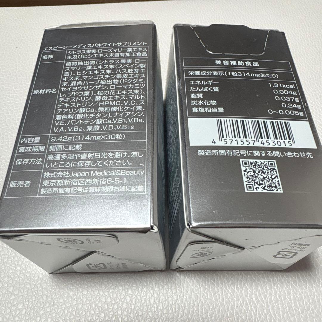 最安値‼️SBC MEDISPA ホワイトサプリメント 30粒