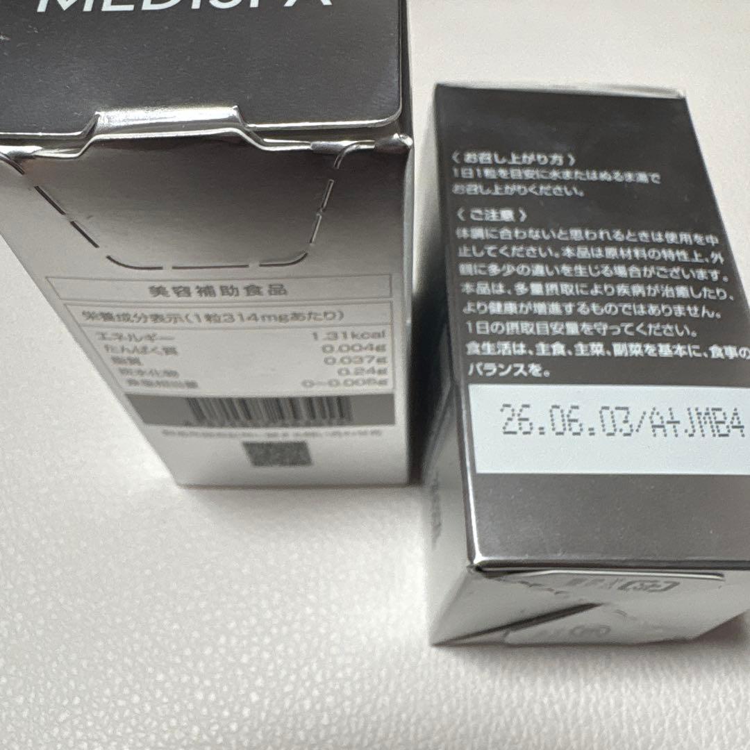 最安値‼️SBC MEDISPA ホワイトサプリメント 30粒