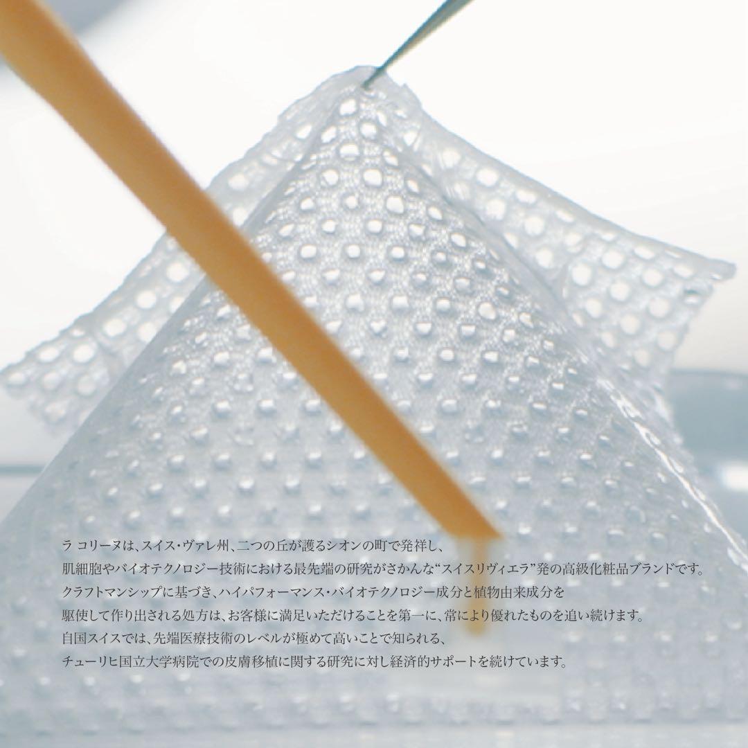 ラコリーヌ　ウォッシュオフクレンジングクリーム（クリーム洗顔料）