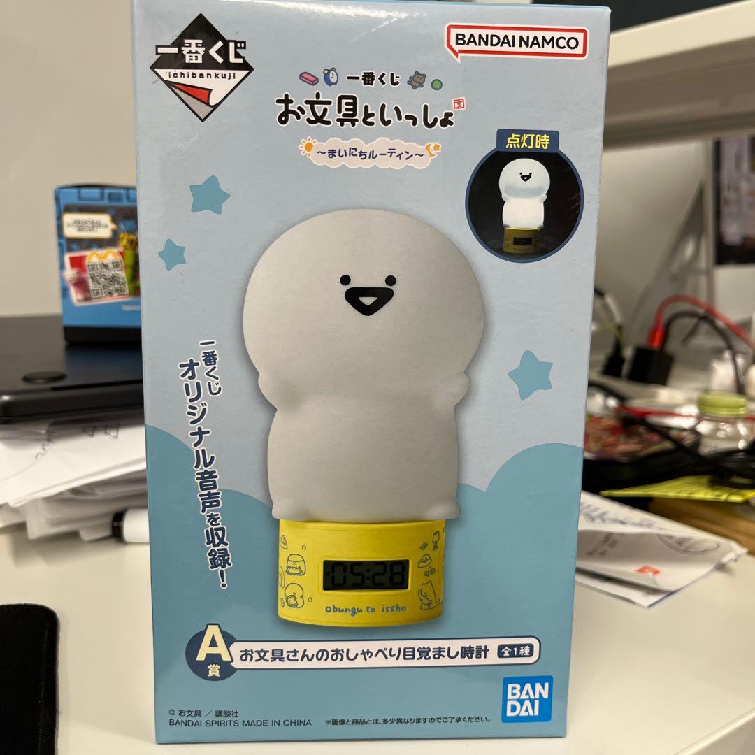 (お文具といっしょ)(一番くじ)(A賞)目覚まし時計
