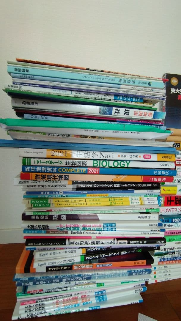 横浜翠嵐高等学校生！！大学受験用参考書セット