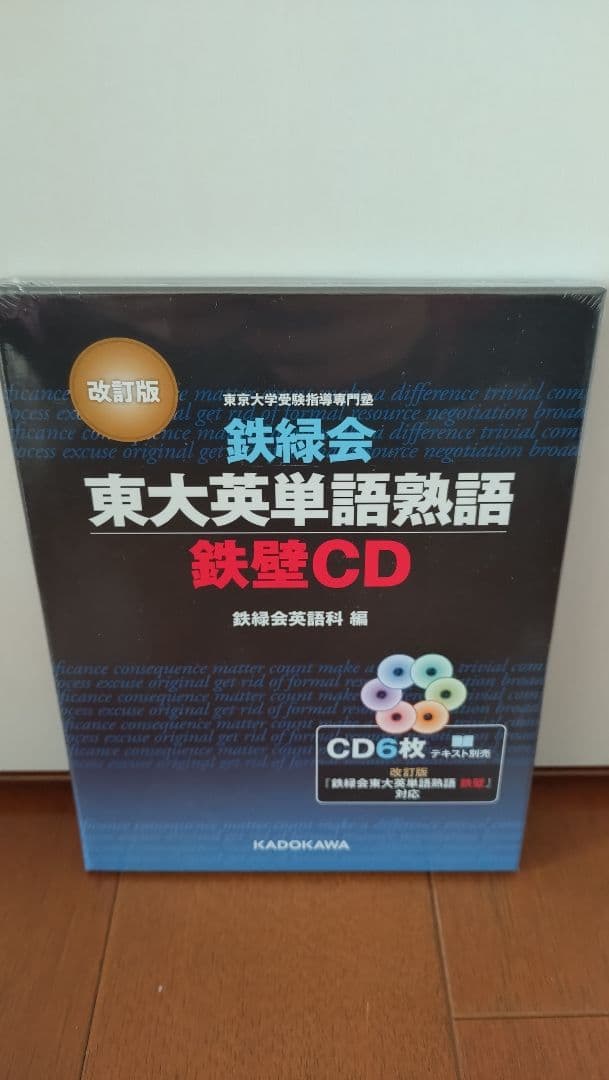 横浜翠嵐高等学校生！！大学受験用参考書セット