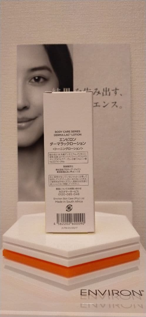 【mi＊.・】ダーマラックローション3本＆クリアスキンローション2本