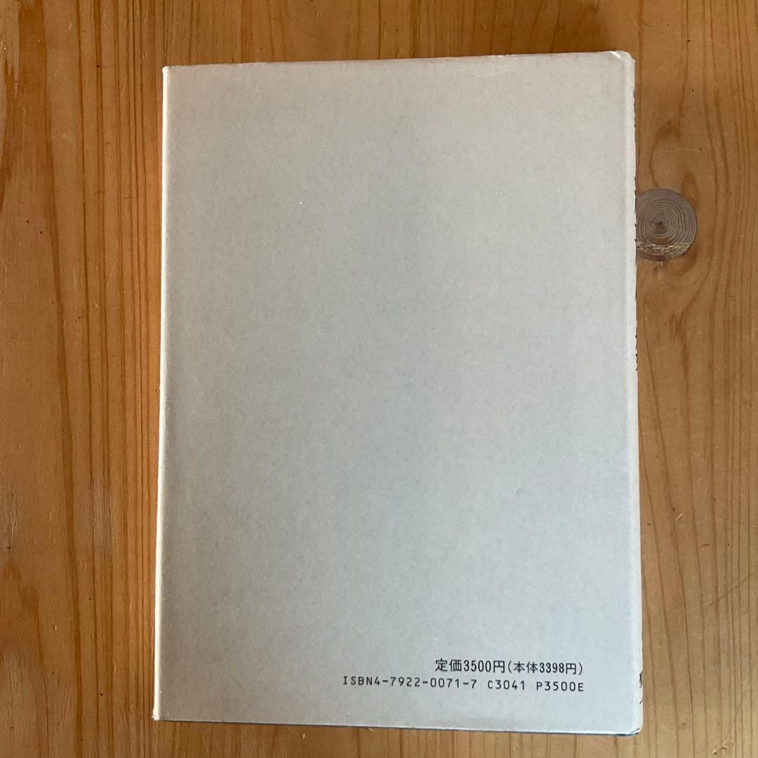 【超希少】　基礎演習 線形代数 冨水克彦著