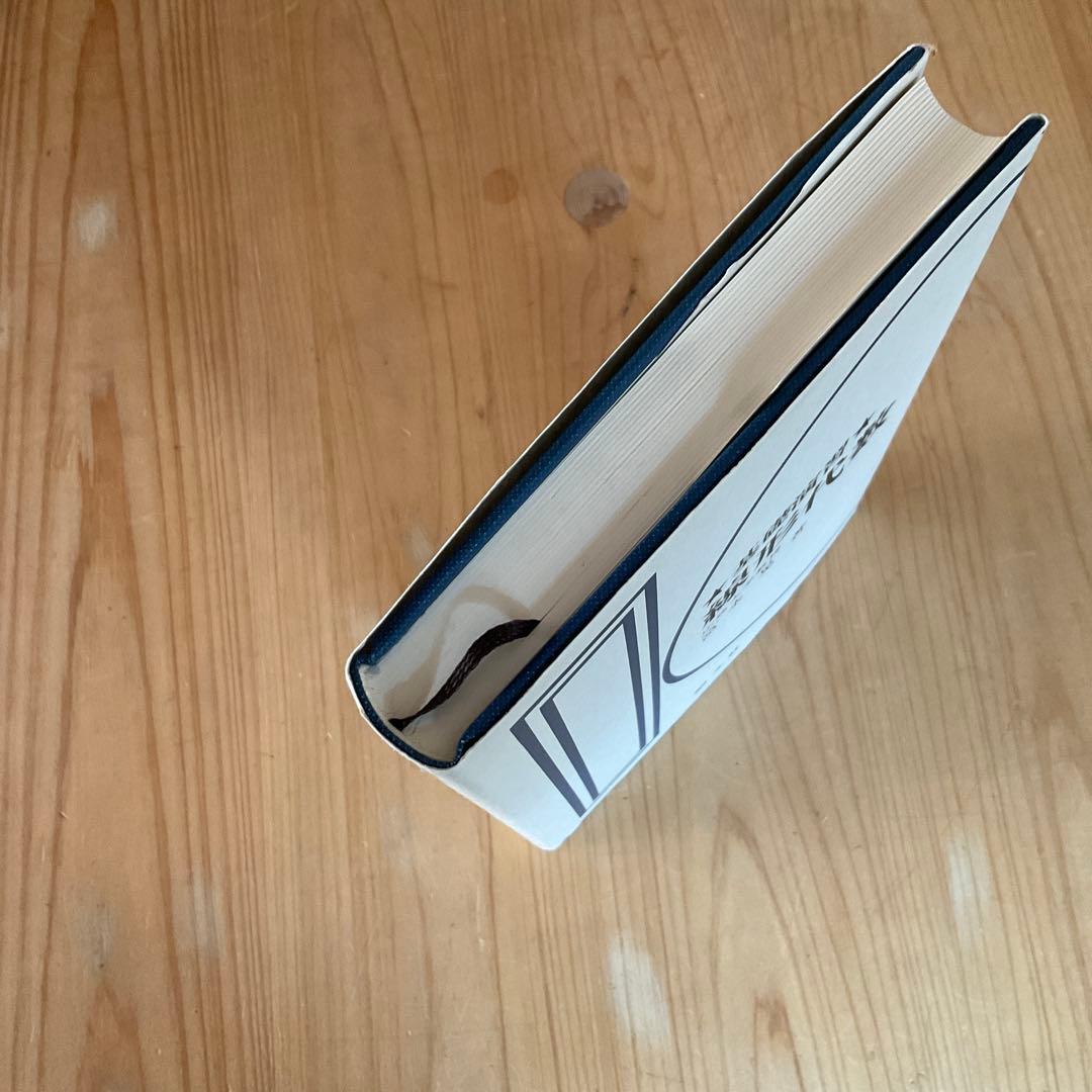 【超希少】　基礎演習 線形代数 冨水克彦著