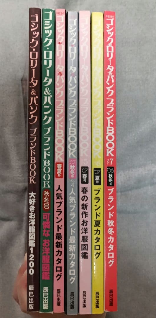ゴシック・ロリータ&パンク ブランドBOOK まとめ売り ROCOCO別冊