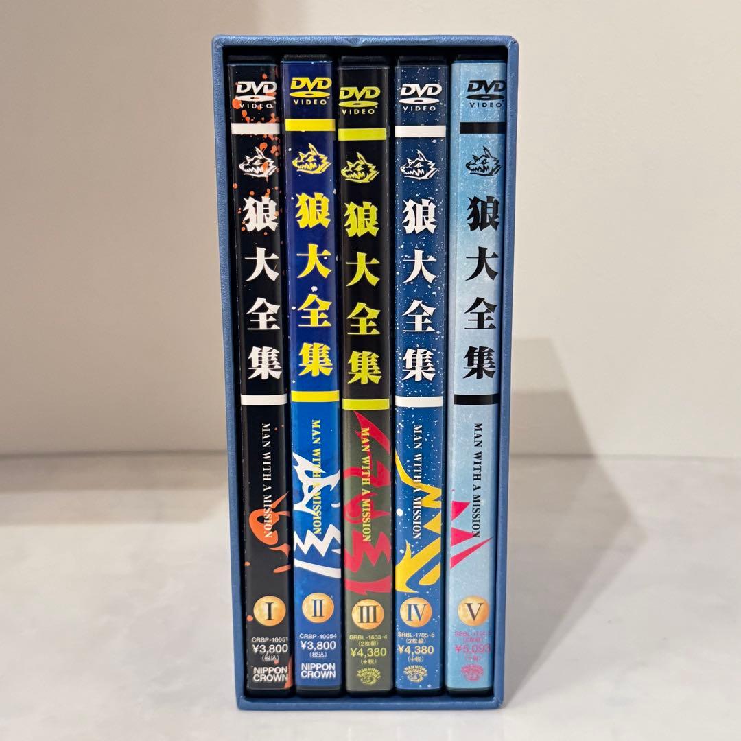 狼大全集 DVDセット 全5巻 MAN WITH A MISSION BOX付き