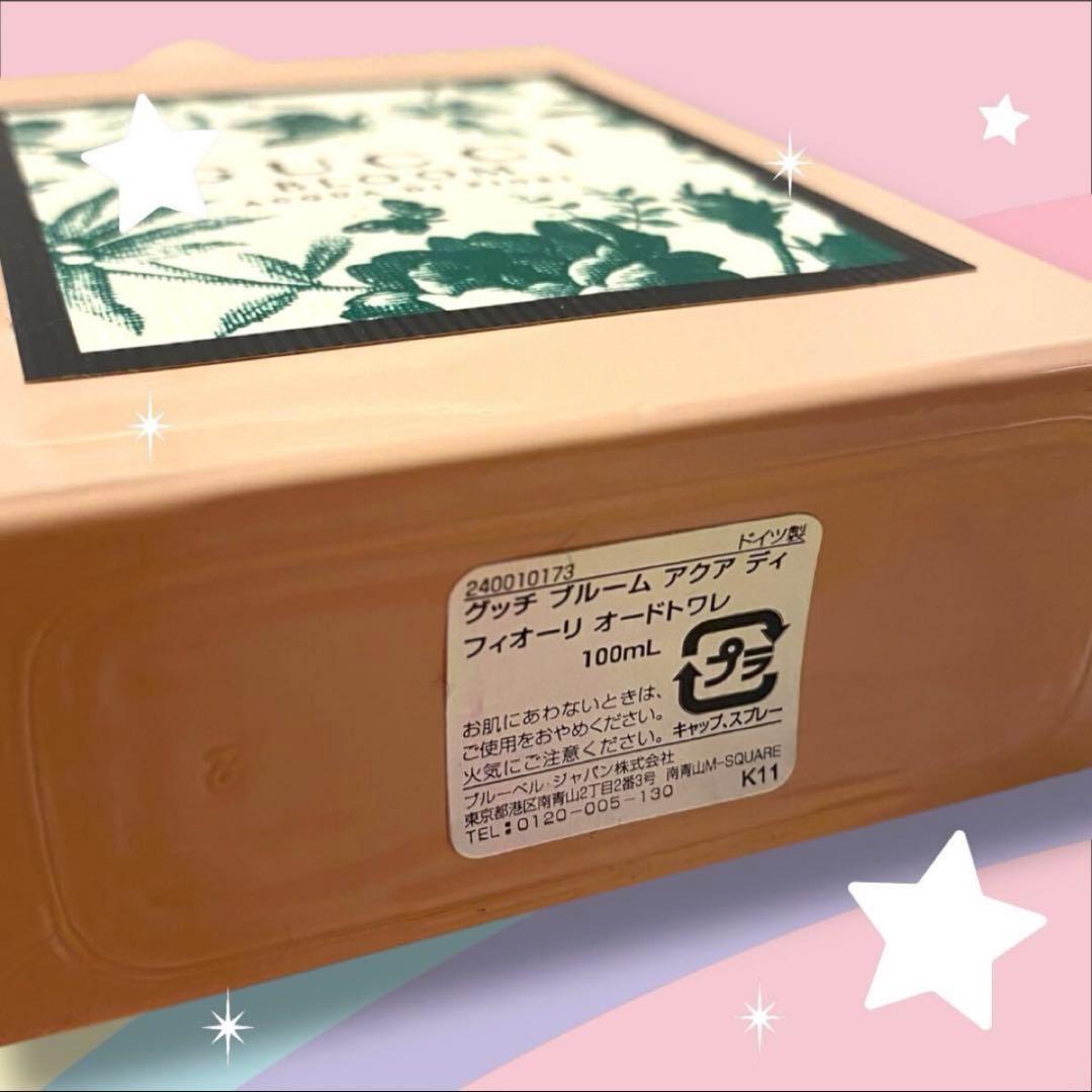 廃盤　グッチ ブルーム アクア ディ フィオーリ オードトワレ 100ml