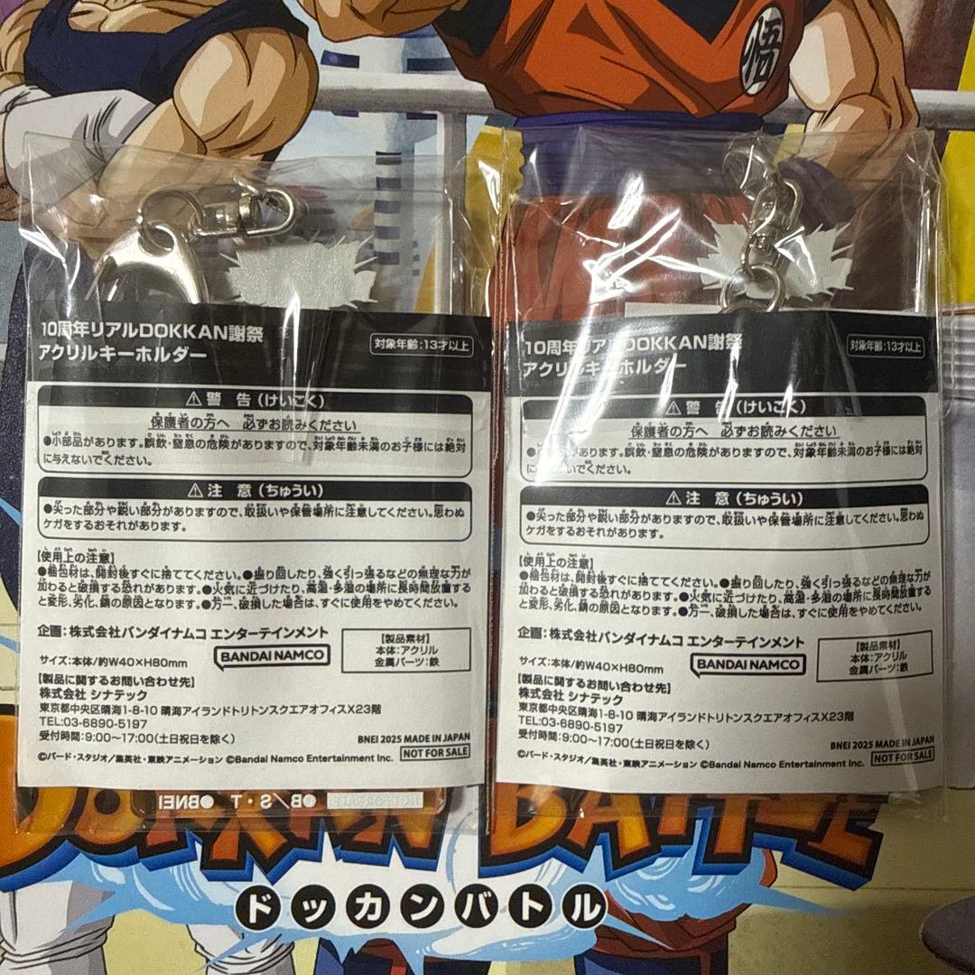 ドラゴンボールZ ドッカンバトル 10周年記念 クリアケースキーホルダーセット