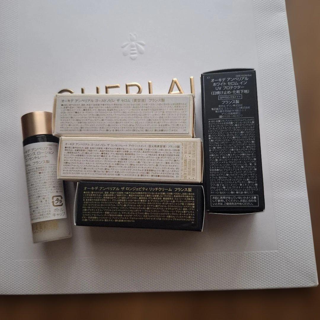 【GUERLAIN 】】ORCHIDÉE IMPÉRIALE サンプル-⑫