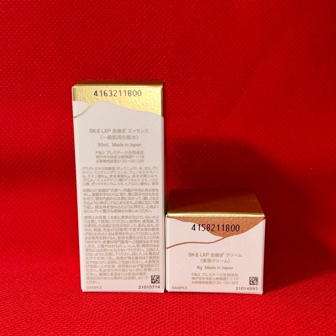 SK-II LXP 金継ぎ エッセンス 30ｍｌ 美容クリーム 8g セット
